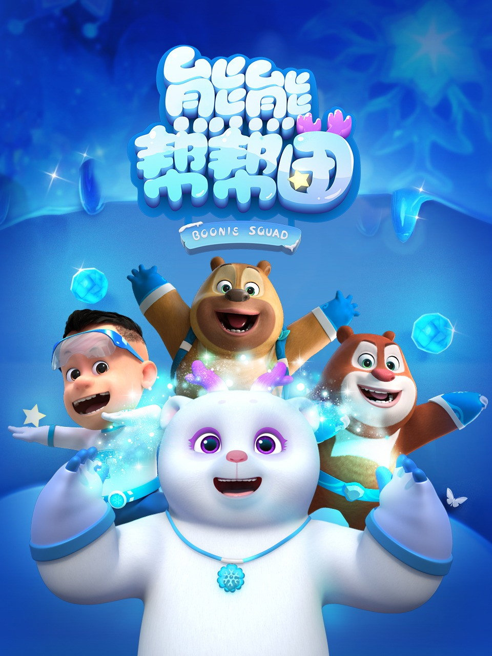 Xem Phim Biệt Đội Boonie (Phần 4) Vietsub HD Online