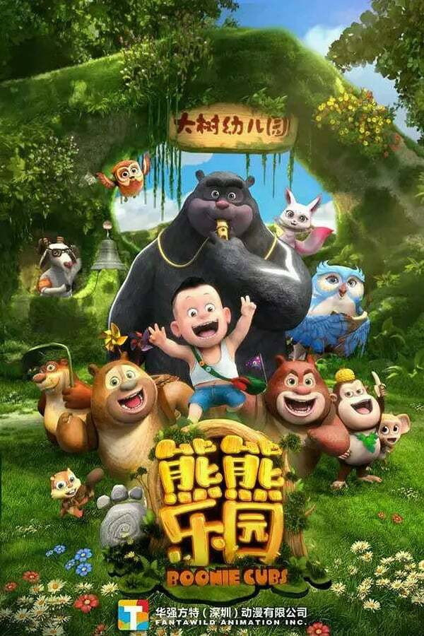 Xem Phim Boonie: Những Chú Gấu Tí Hon (Phần 1) Vietsub HD Online