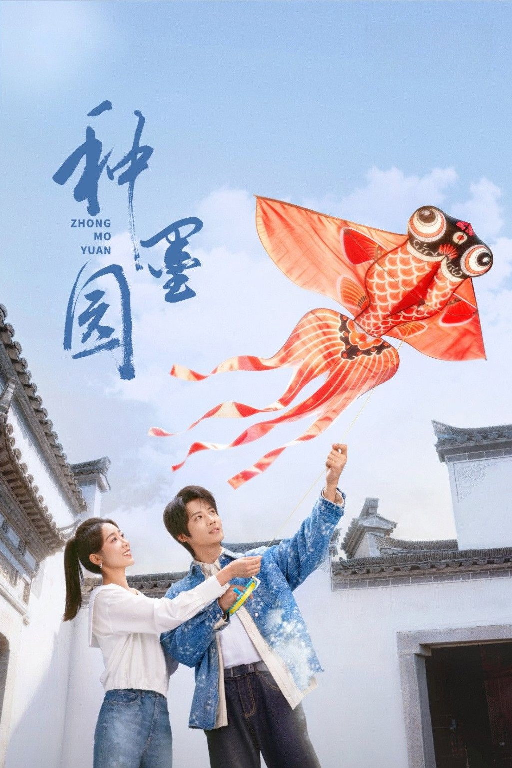 Xem Phim Chủng Mặc Viên Vietsub HD Online