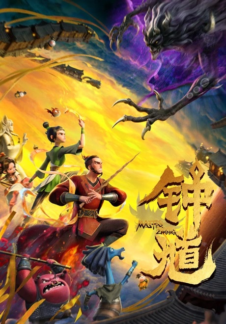 Poster phim Chung Quỳ trên Phim Mới
