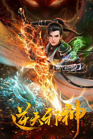 Xem Phim Nghịch Thiên Tà Thần 3D Vietsub HD Online