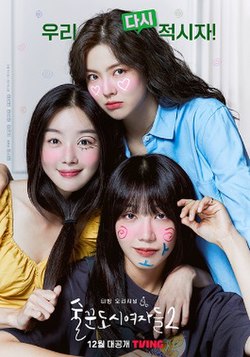 Poster phim Những Quý Cô Say Xỉn (Phần 1) trên Phim Mới