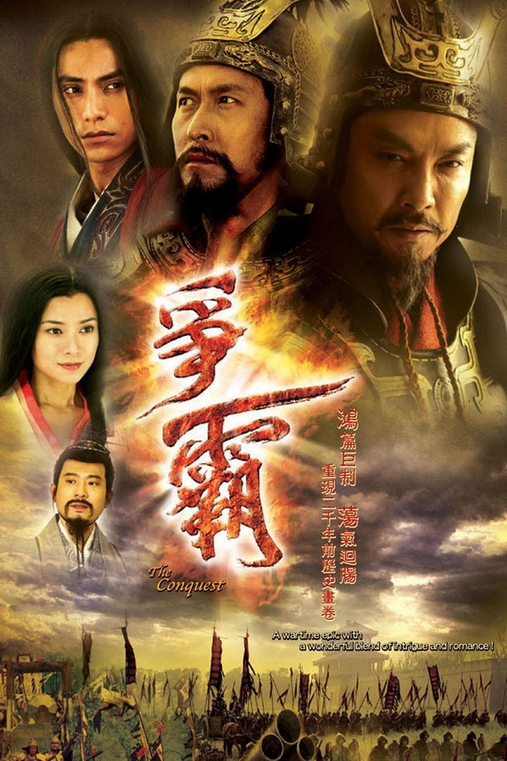 Xem Phim Song Hùng Tranh Bá Vietsub HD Online