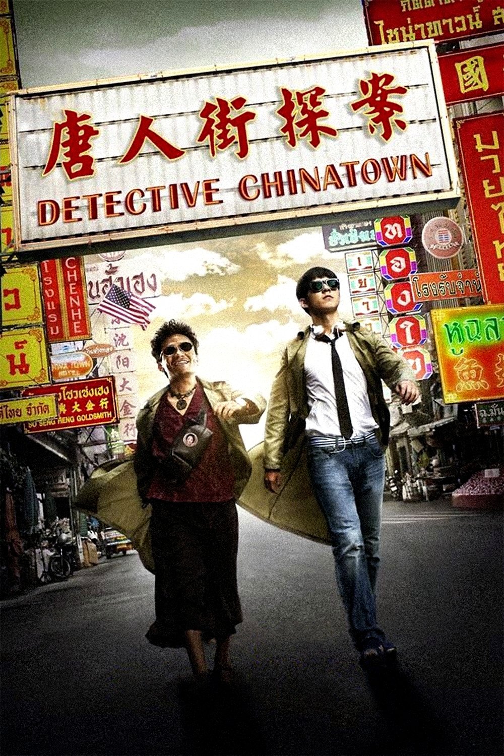 Poster phim Thám Tử Phố Tàu trên Phim Mới