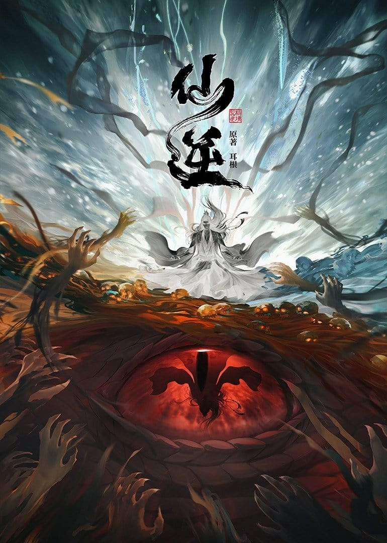 Poster phim Tiên Nghịch trên Phim Mới