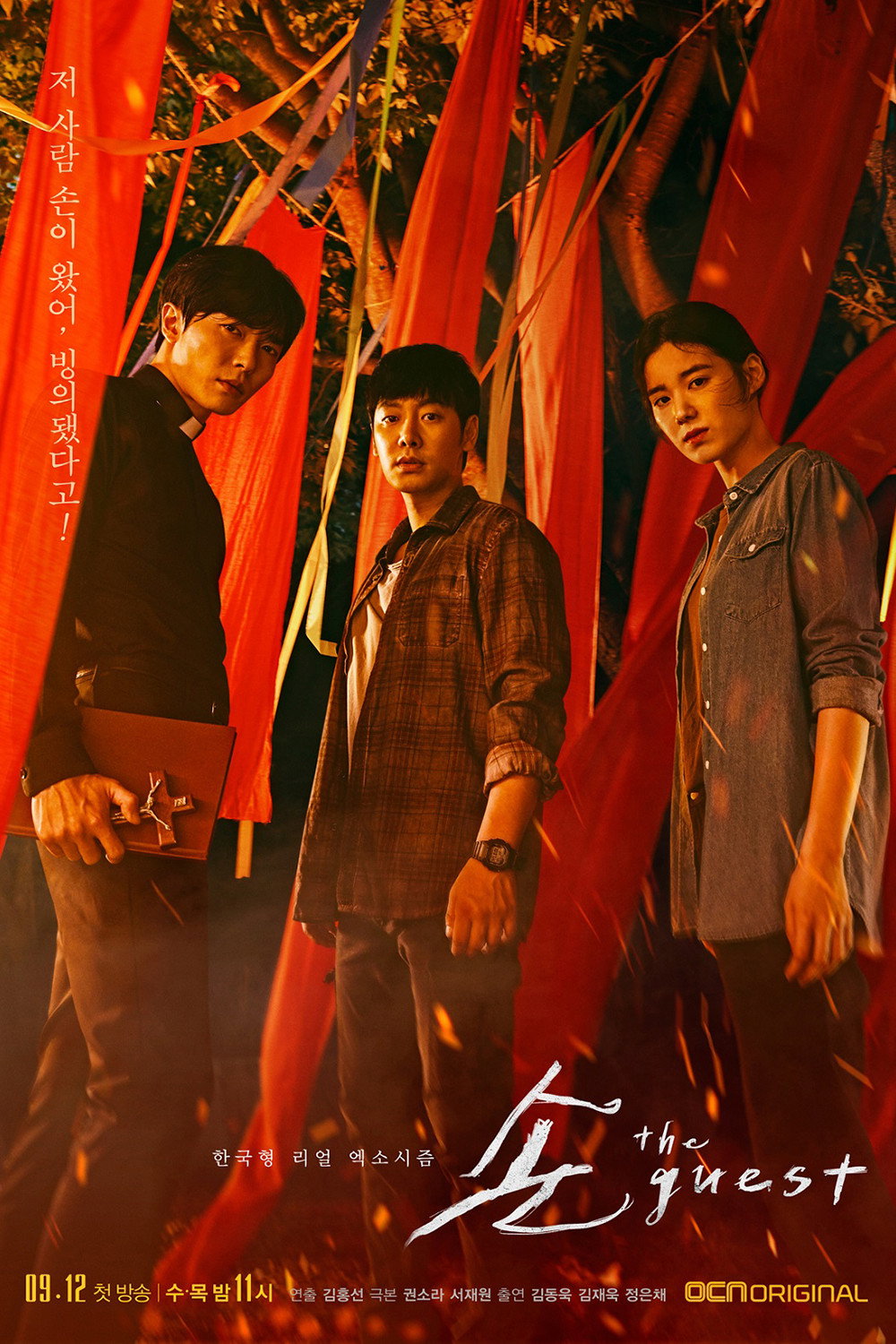 Poster phim Vị Khách trên Phim Mới