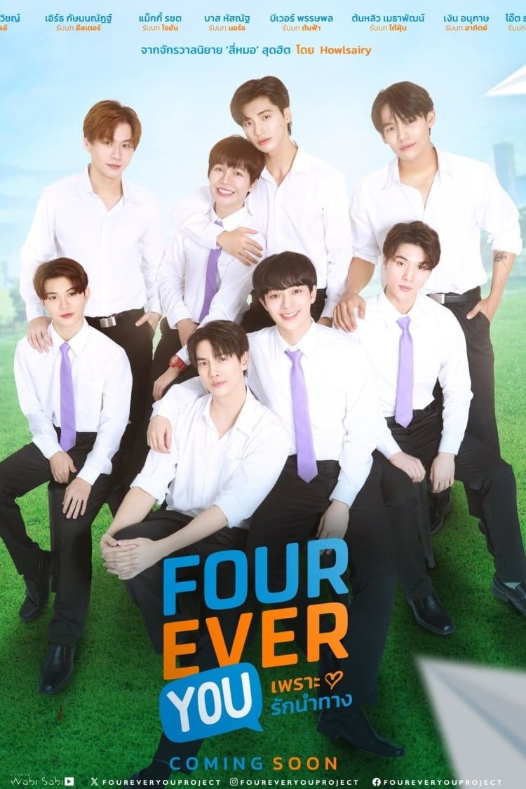 Poster phim Vì Tình Yêu Dẫn Lối trên Phim Mới